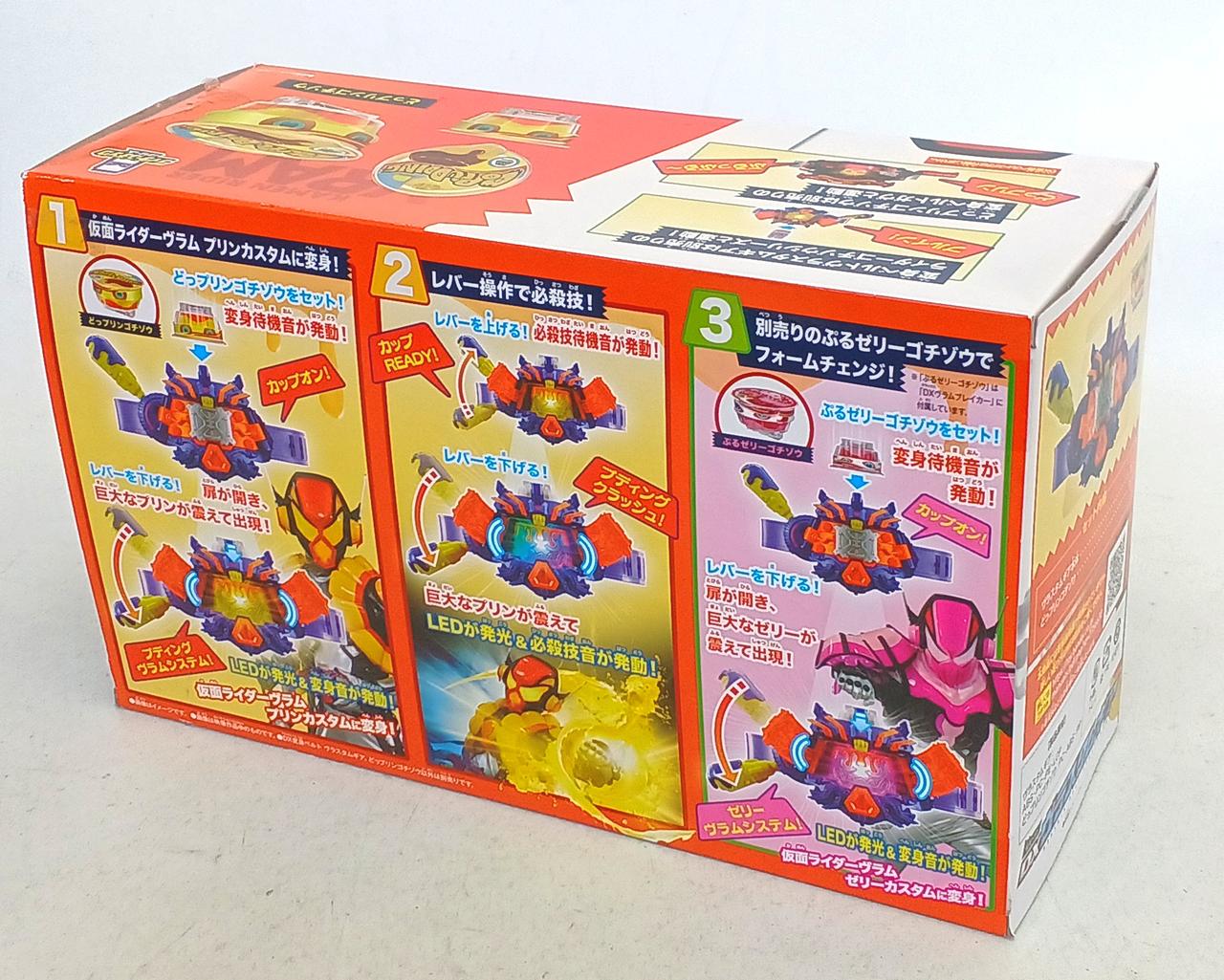 箱痛みあり 未開封 DX変身ベルト ヴラスタムギア 仮面