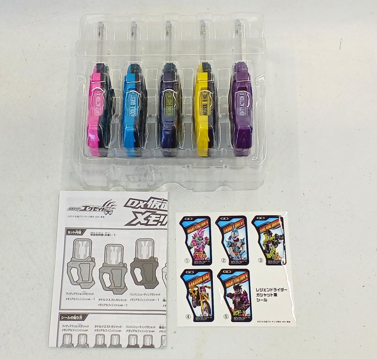 ゲームデザイン版シール使用済み