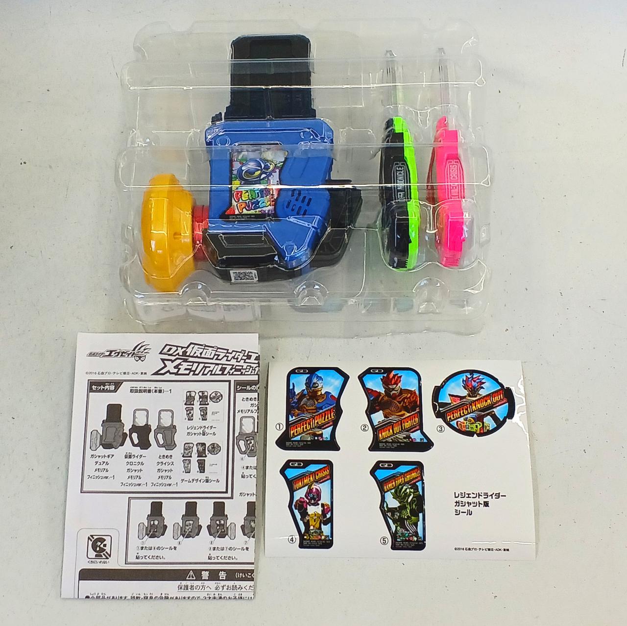 ゲームデザイン版シール使用済み