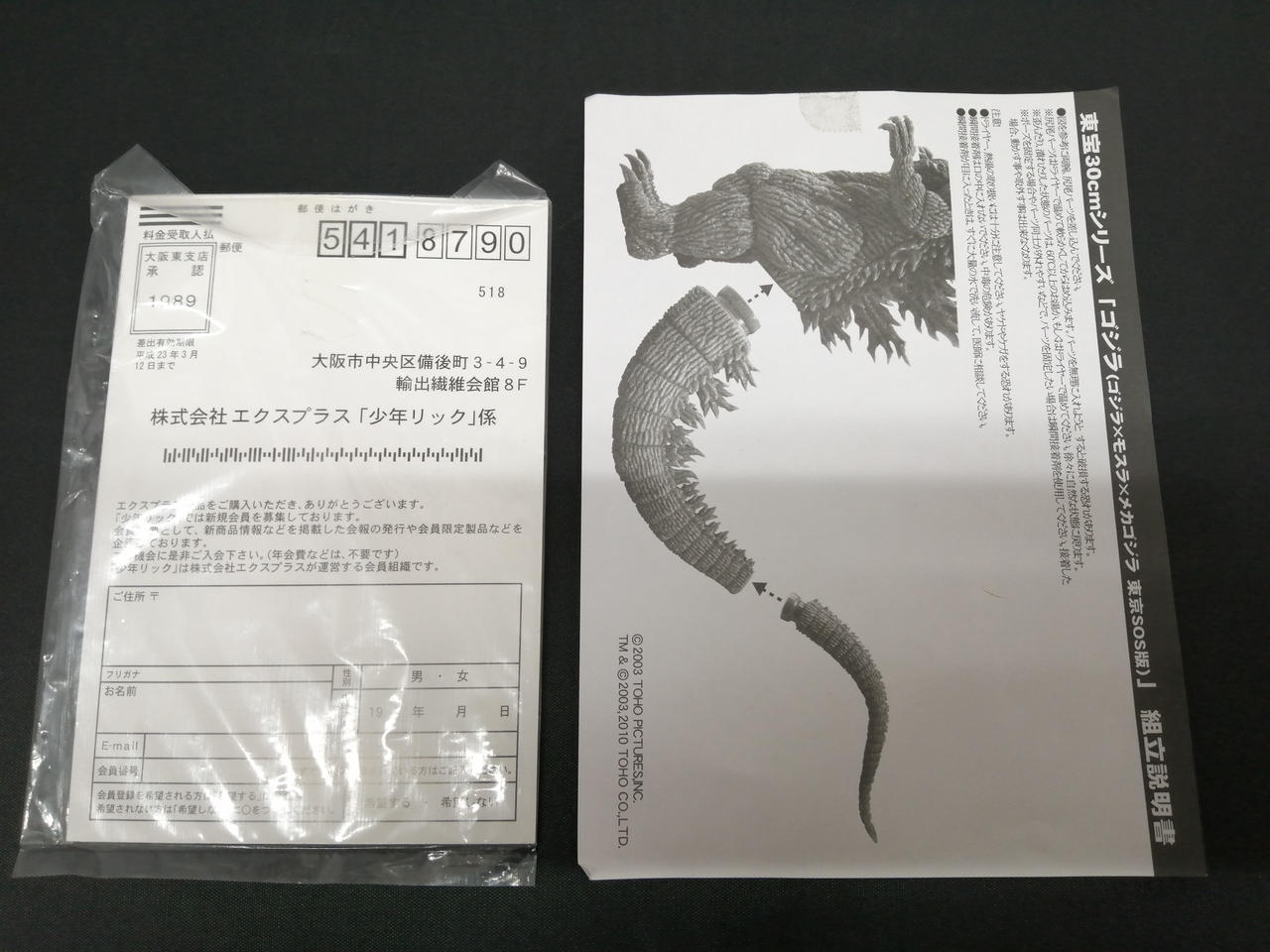 エクスプラス(X PLUS)|東宝30cmシリーズ|【ハードオフ公式通販】オフ