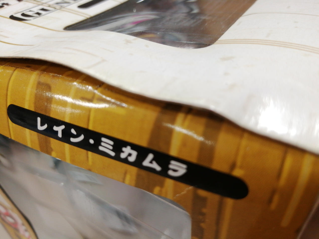 外箱イタミあり