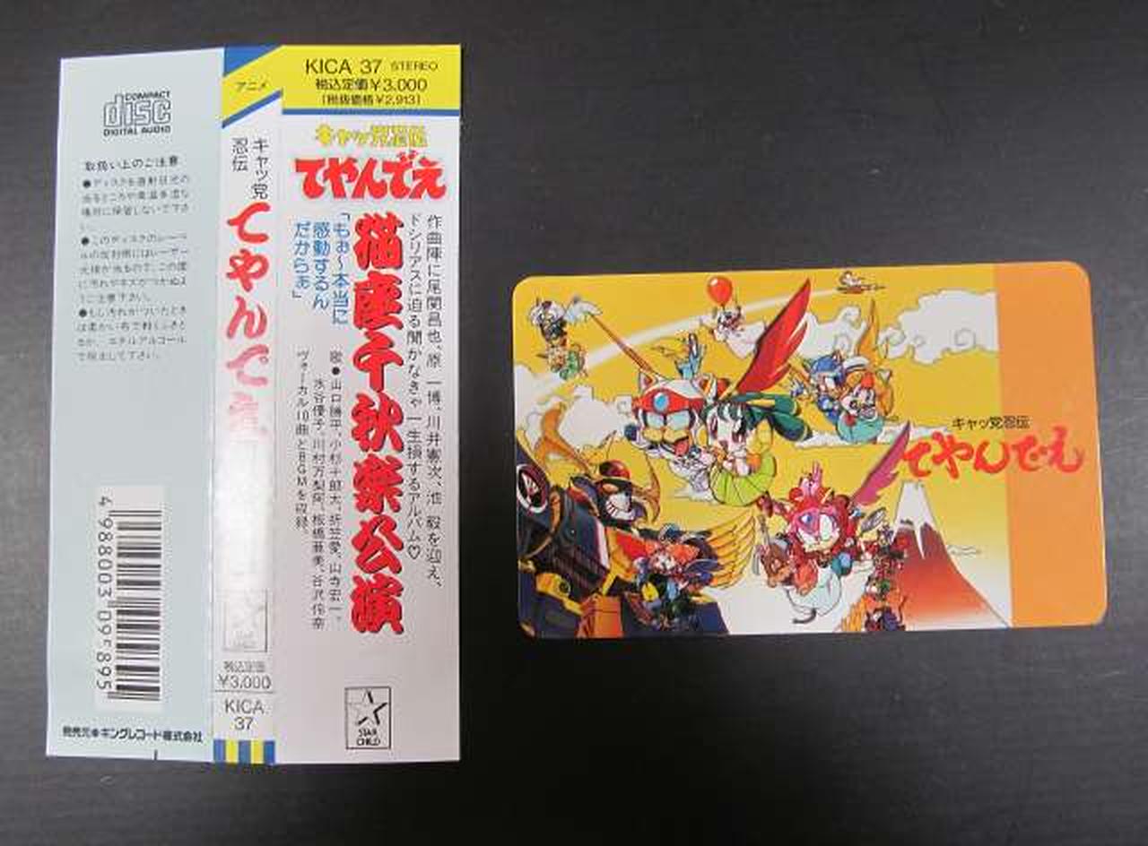 キングレコード キャッ党忍伝てやんでえ 猫座千秋楽公演 Hardoffオフモール オフモ キングレコード キャッ党忍伝てやんでえ 猫座千秋楽公演 Hardoffオフモール オフモ