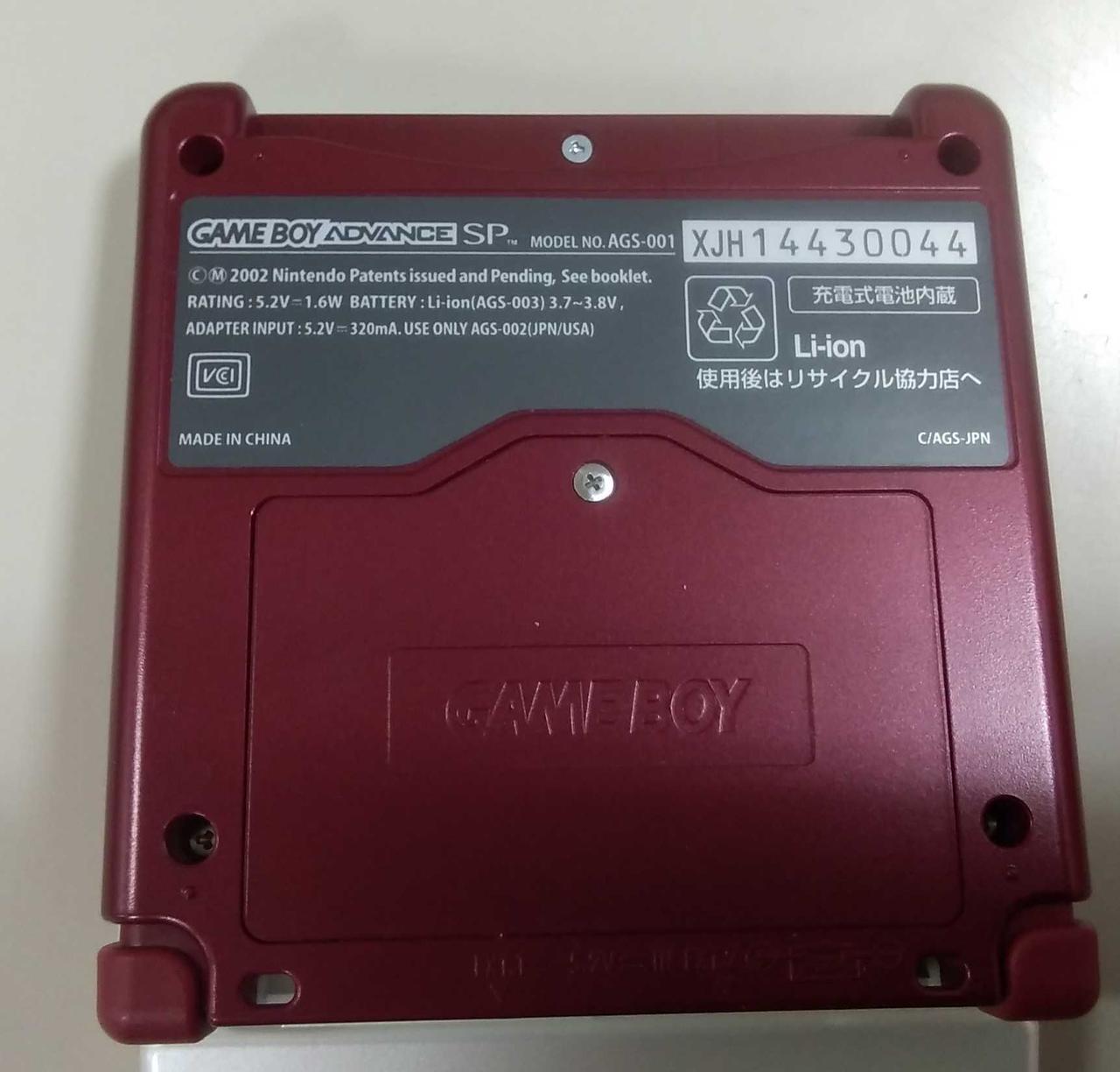 ゲームボーイアドバンスSP ファミコンカラー