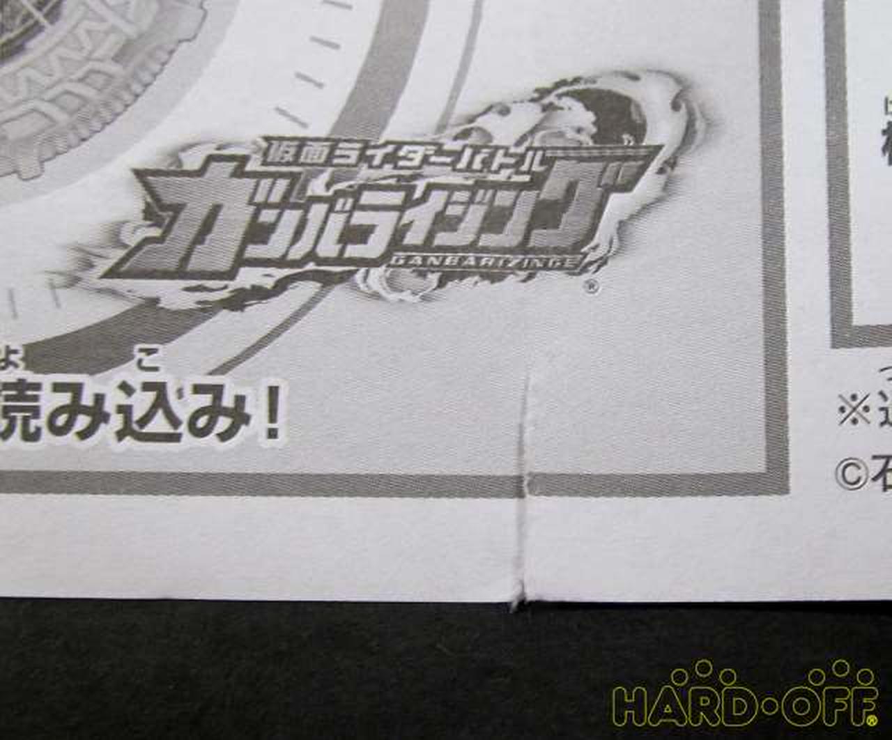 バンダイ Bandai Dxオーマジオウライドウォッチ Hardoffnetmall Webno