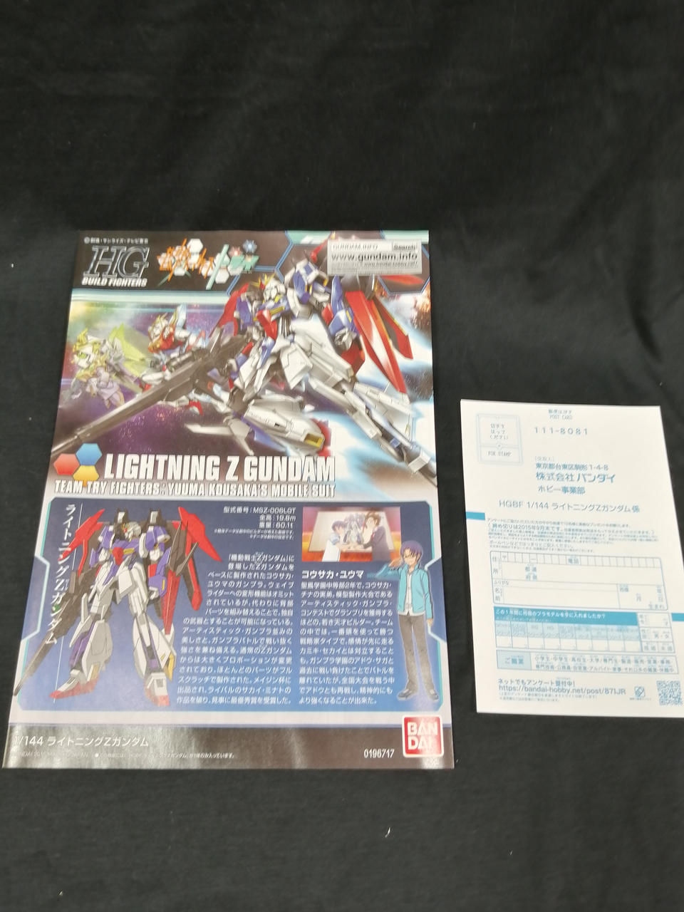 Bandai Hg1 144ライトニングzガンダム Hardoffオフモール
