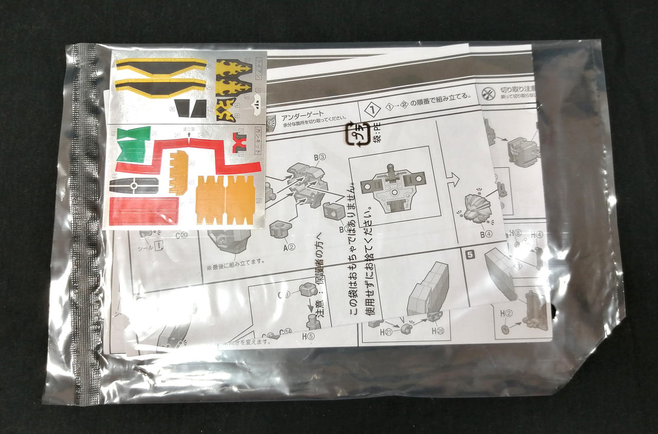 お菓子抜いた為一部開封済み