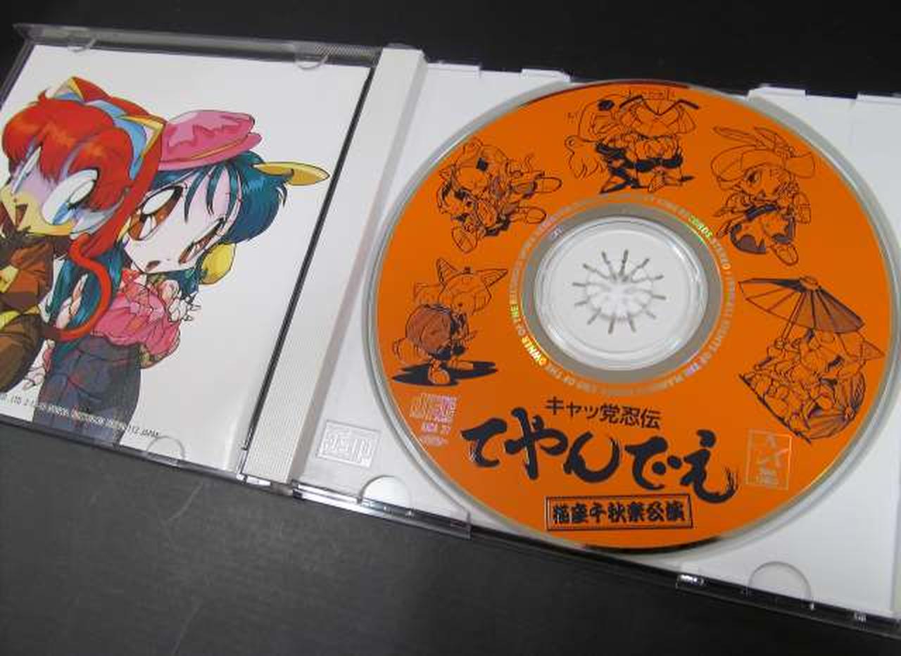 キングレコード キャッ党忍伝てやんでえ 猫座千秋楽公演 Hardoffオフモール オフモ キングレコード キャッ党忍伝てやんでえ 猫座千秋楽公演 Hardoffオフモール オフモ