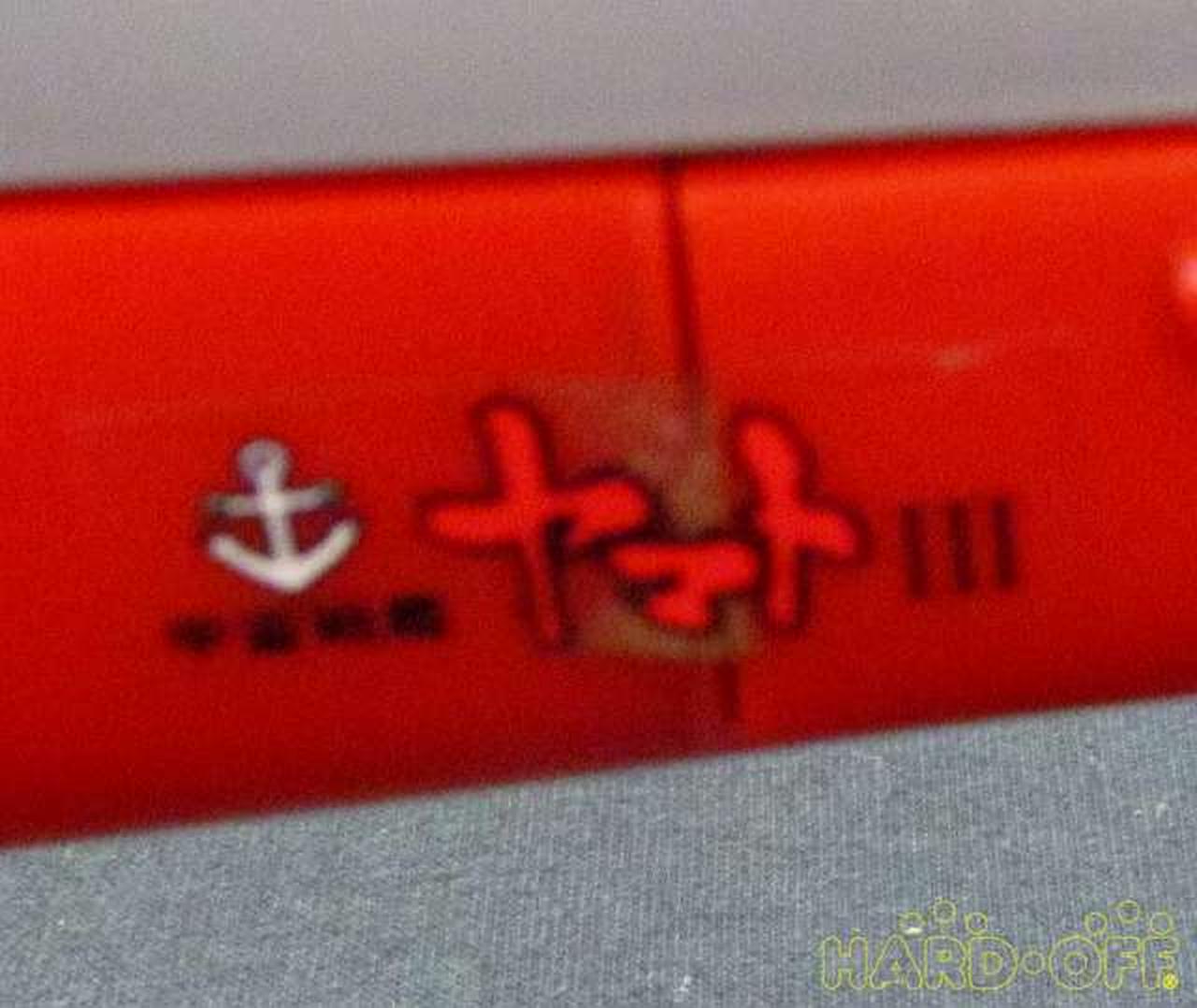 シールイタミ部分③