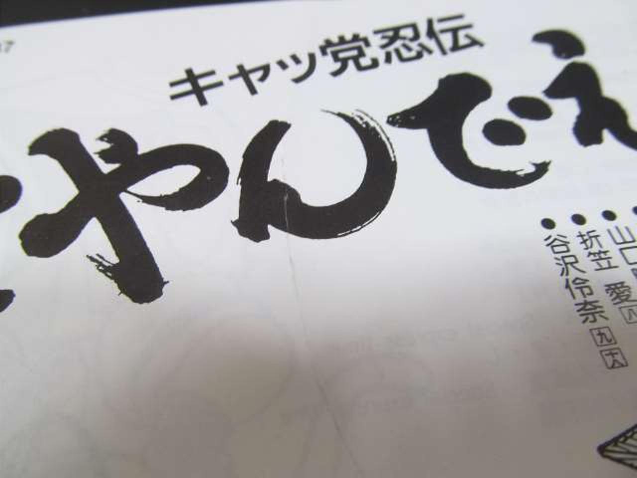 キングレコード キャッ党忍伝てやんでえ 猫座千秋楽公演 Hardoffオフモール オフモ キングレコード キャッ党忍伝てやんでえ 猫座千秋楽公演 Hardoffオフモール オフモ