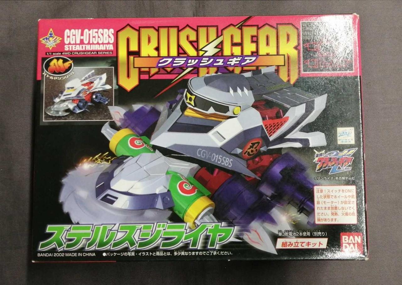 バンダイ|クラッシュギア|HARDOFFオフモール（オフモ