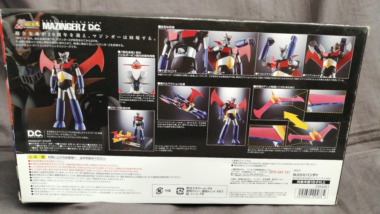 旧バンダイ　プラモデル8個　鉄人28号　マジンガーZ他　日本製 Japan プラモデル旧キットセット/マッケレル、鉄人28号、マジンガーZ