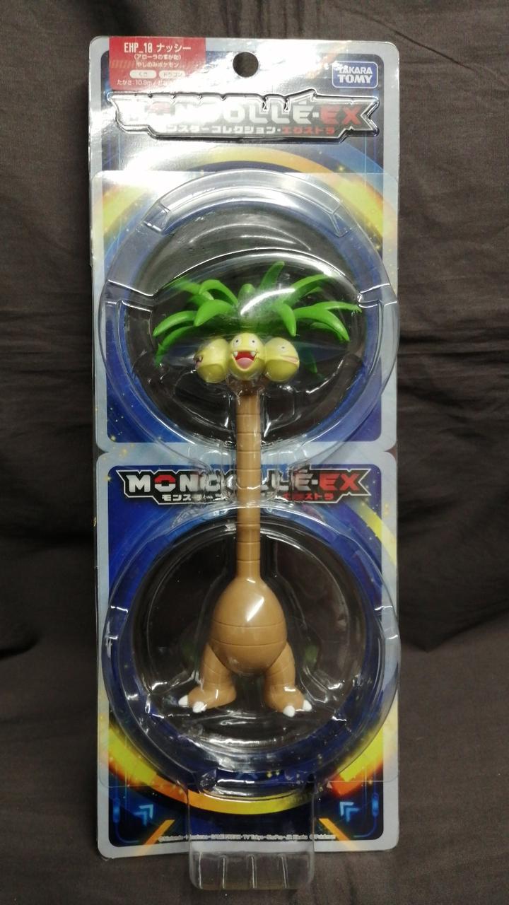 モンスターコレクションEX