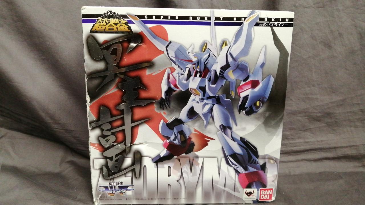 スーパーロボット超合金