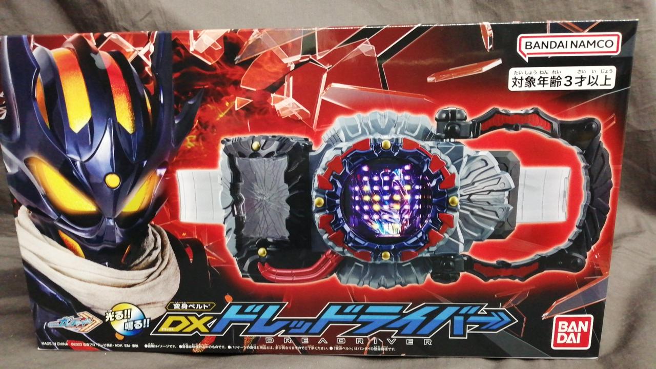 仮面ライダーガッチャード
