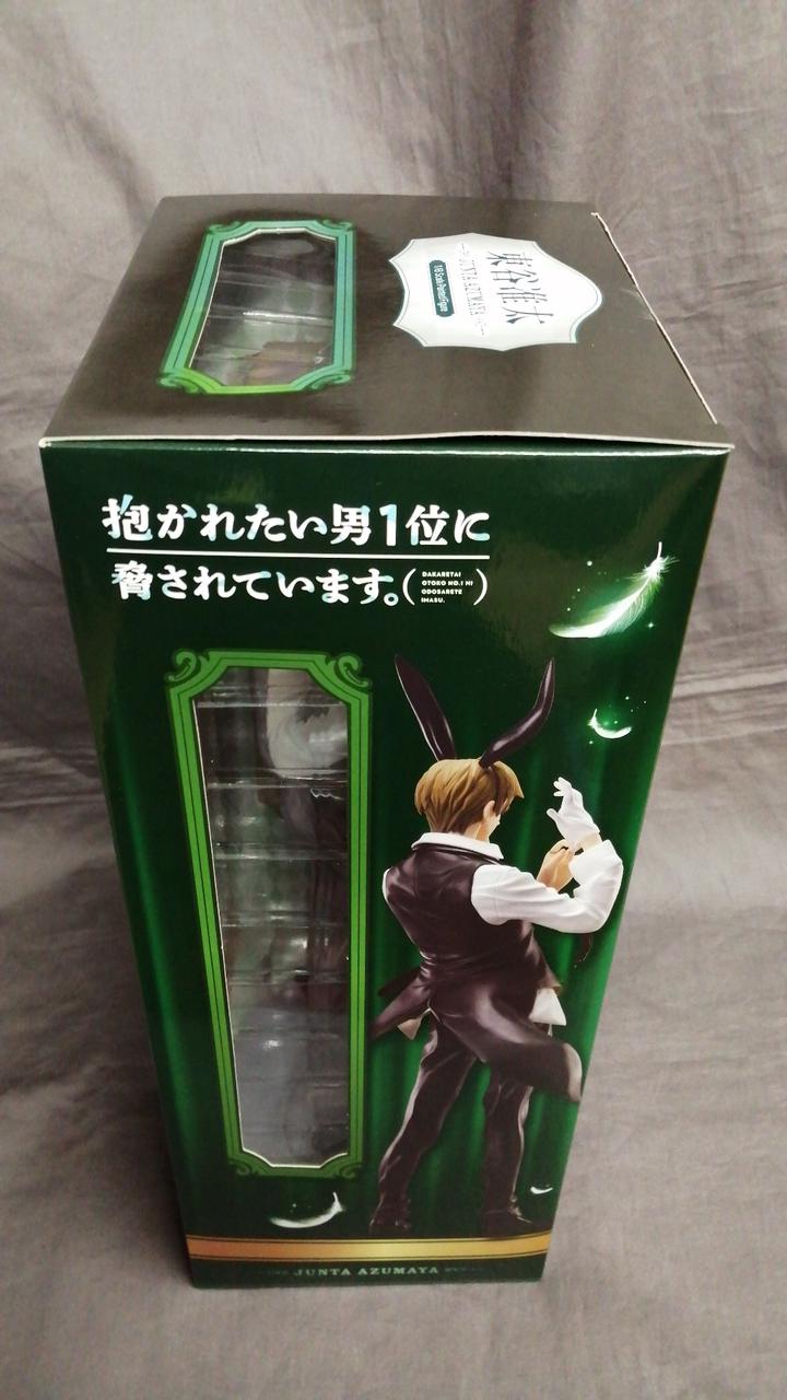 グッドスマイルカンパニー|抱かれたい男1位に脅されています。|HARDOFF