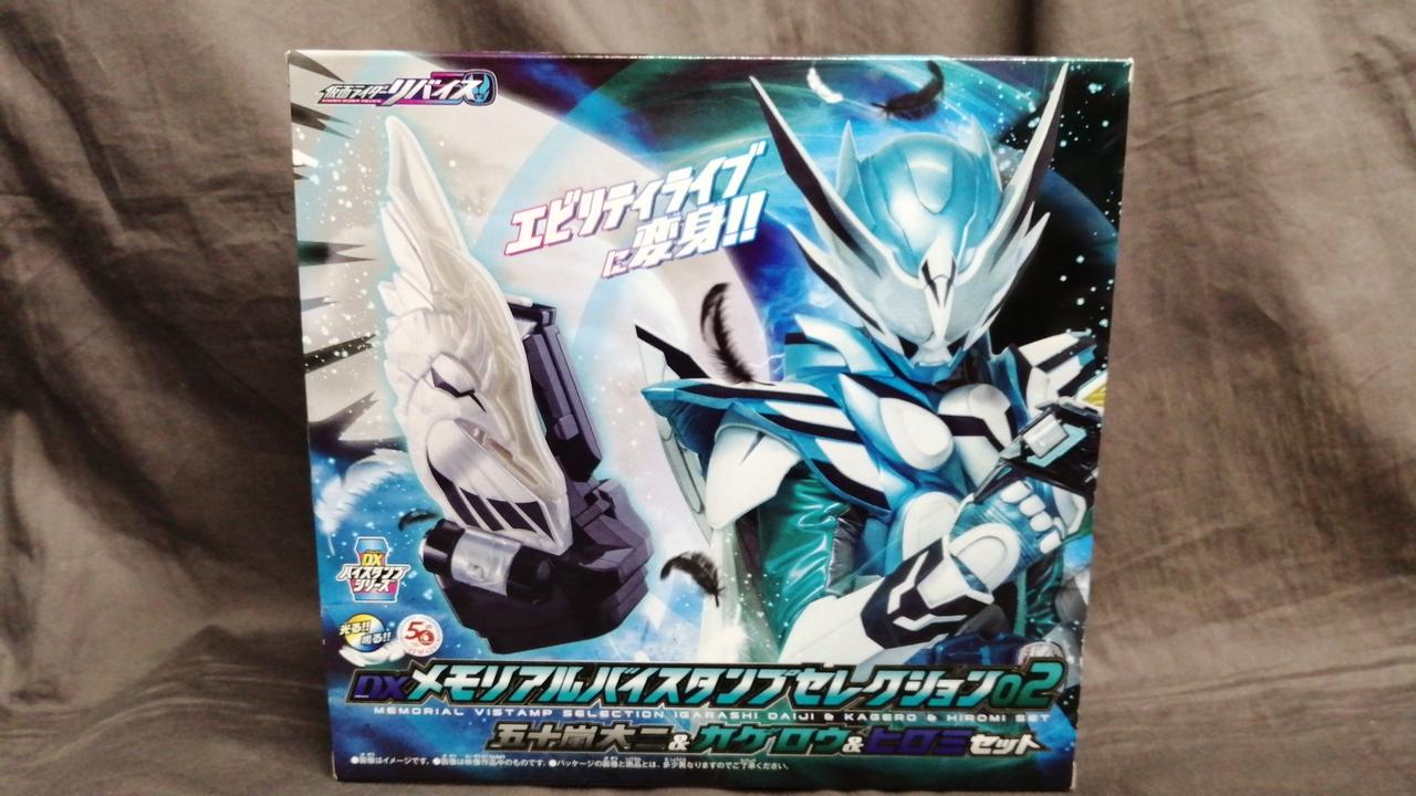 仮面ライダーリバイス