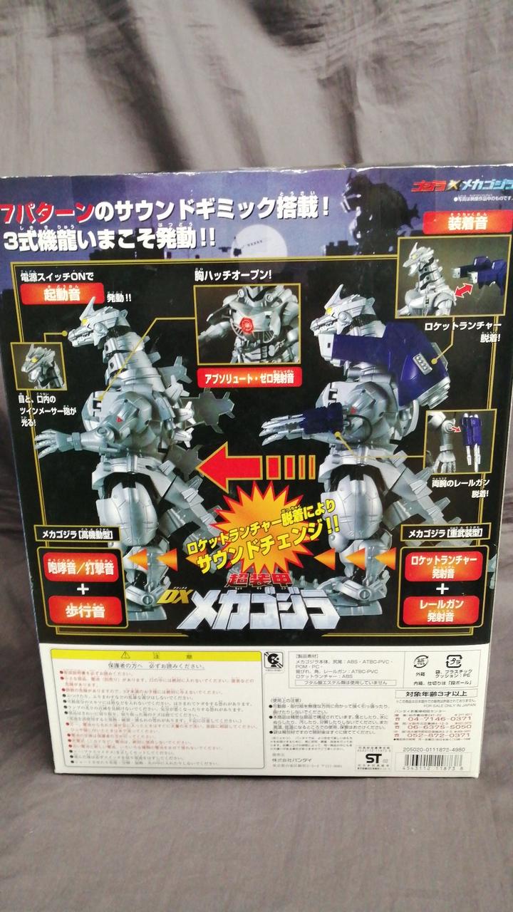 MONDO メカゴジラ リノカット ブラック 世界350体限定 未展示美品 希少 バンダイ|ゴジラ×メカゴジラ|HARDOFFオフモール（オフモ