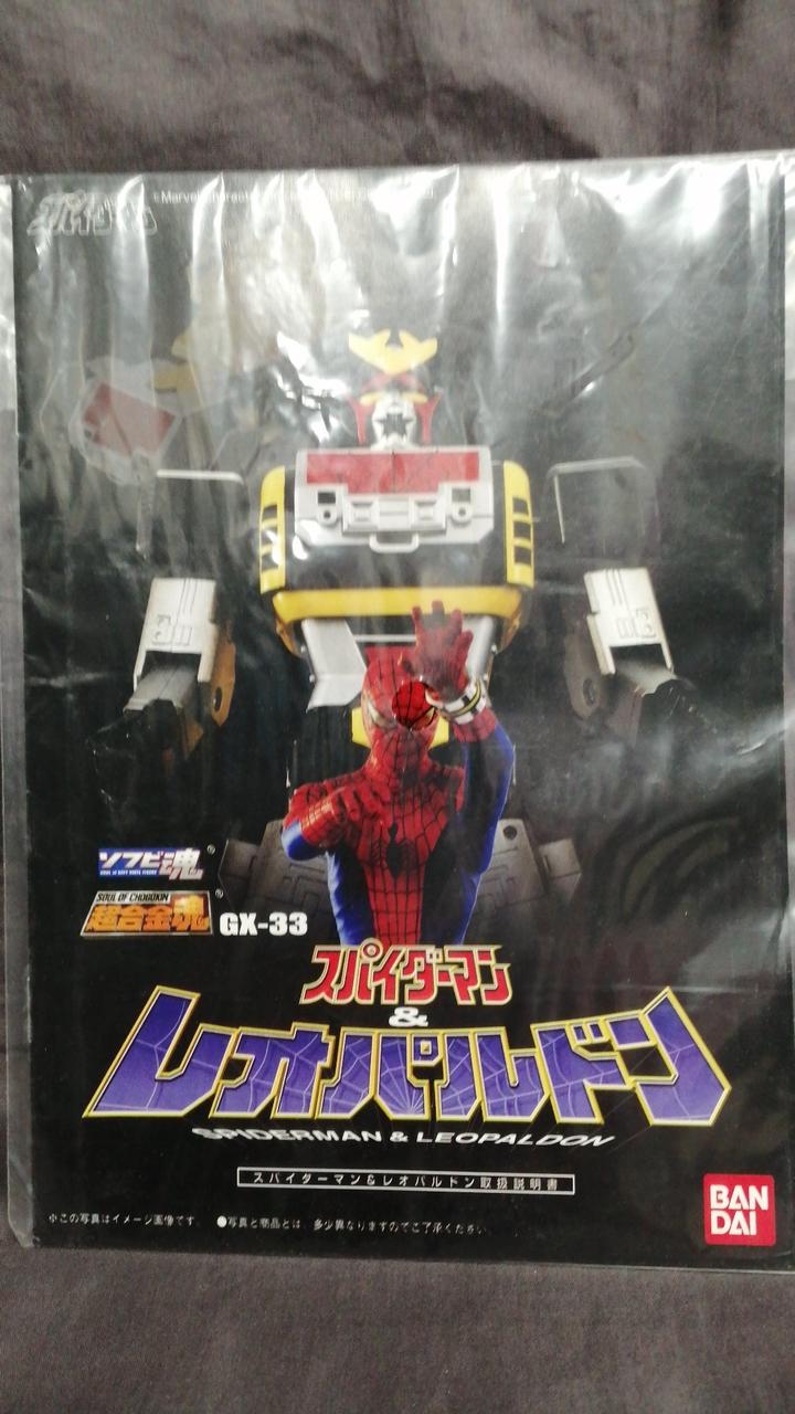 ポピー スパイダーマン・レオパルドン ソフビ 2体セット ポピー スパイダーマン・レオパルドン ソフビ 2体セット - メルカリ