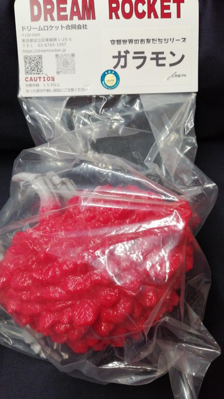 ドリームロケット|空想世界のお友だちシリーズ|HARDOFFオフモール