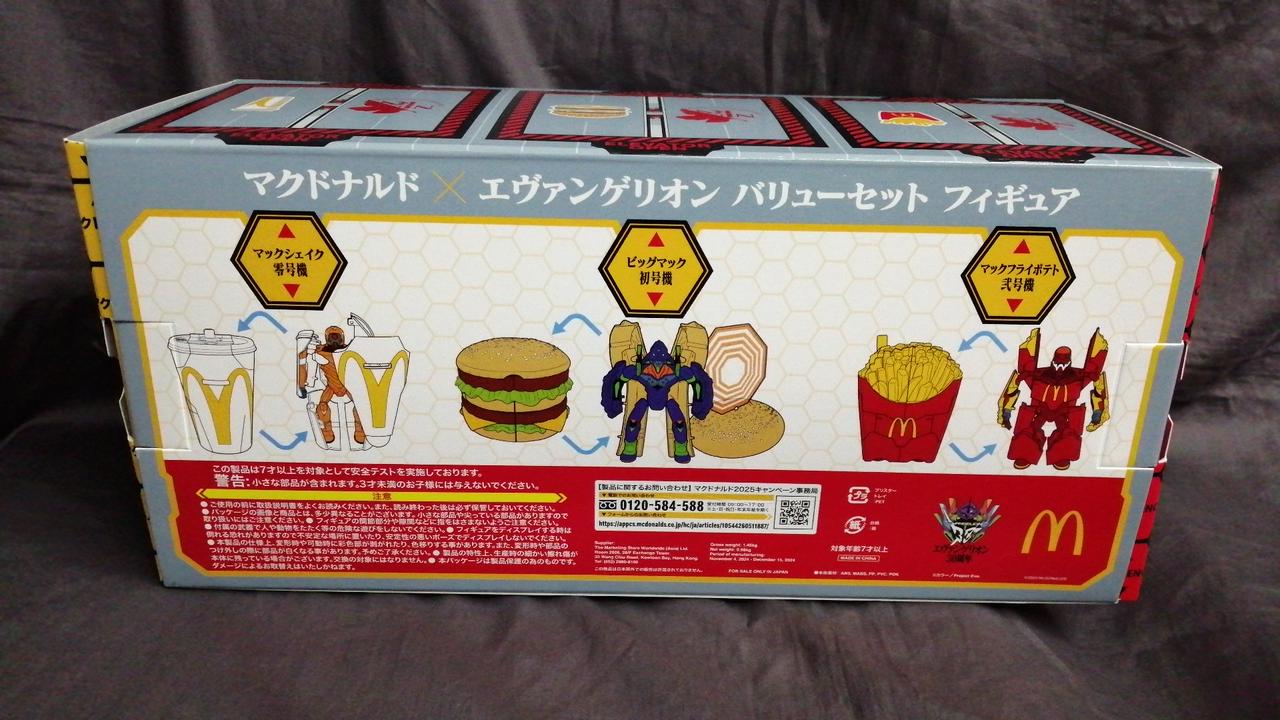 早い者勝ち!新品未開封エヴァンゲリオン マクドナルド マクドナルド|マクドナルド×エヴァンゲリオン|HARDOFFオフモール