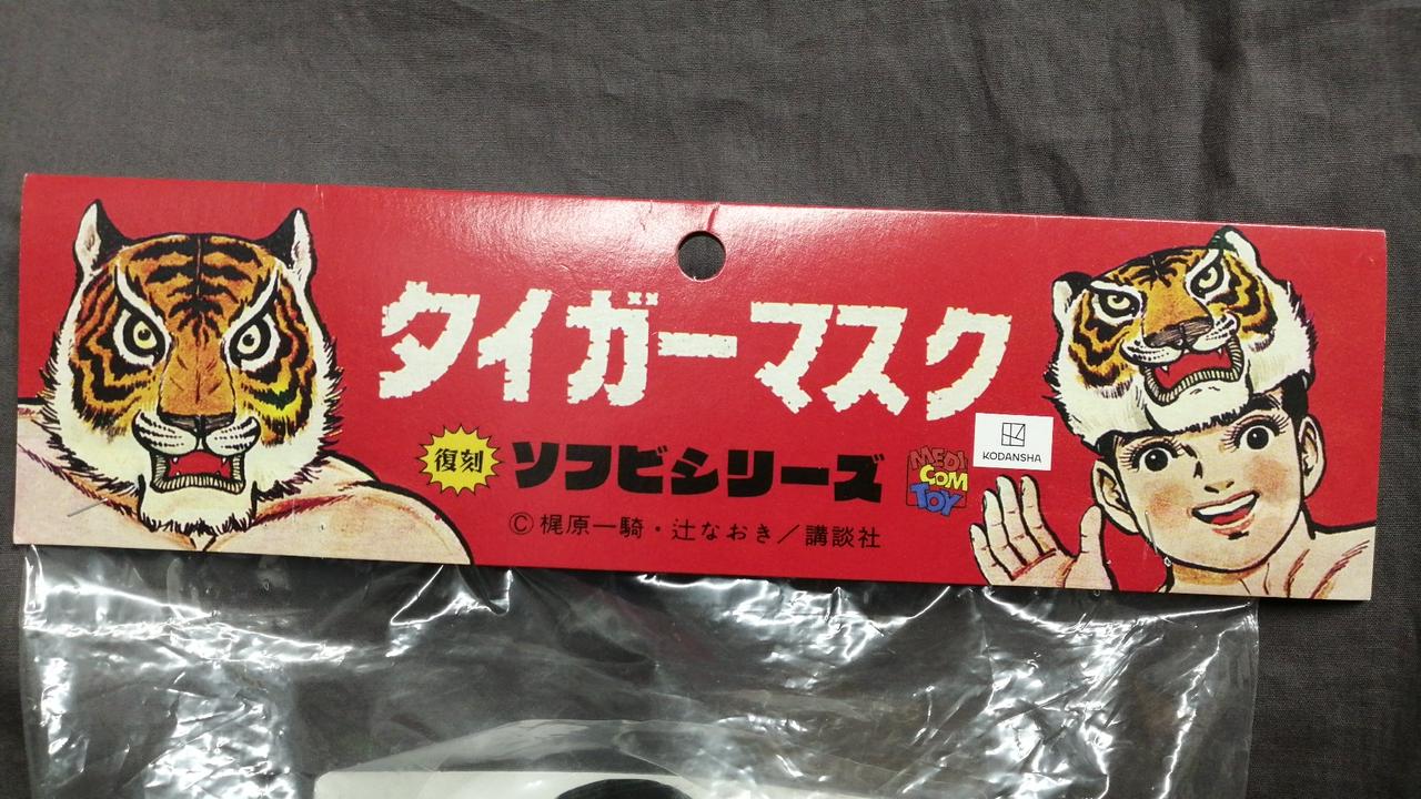 メディコム・トイ|復刻ソフビシリーズ|HARDOFFオフモール（オフモ