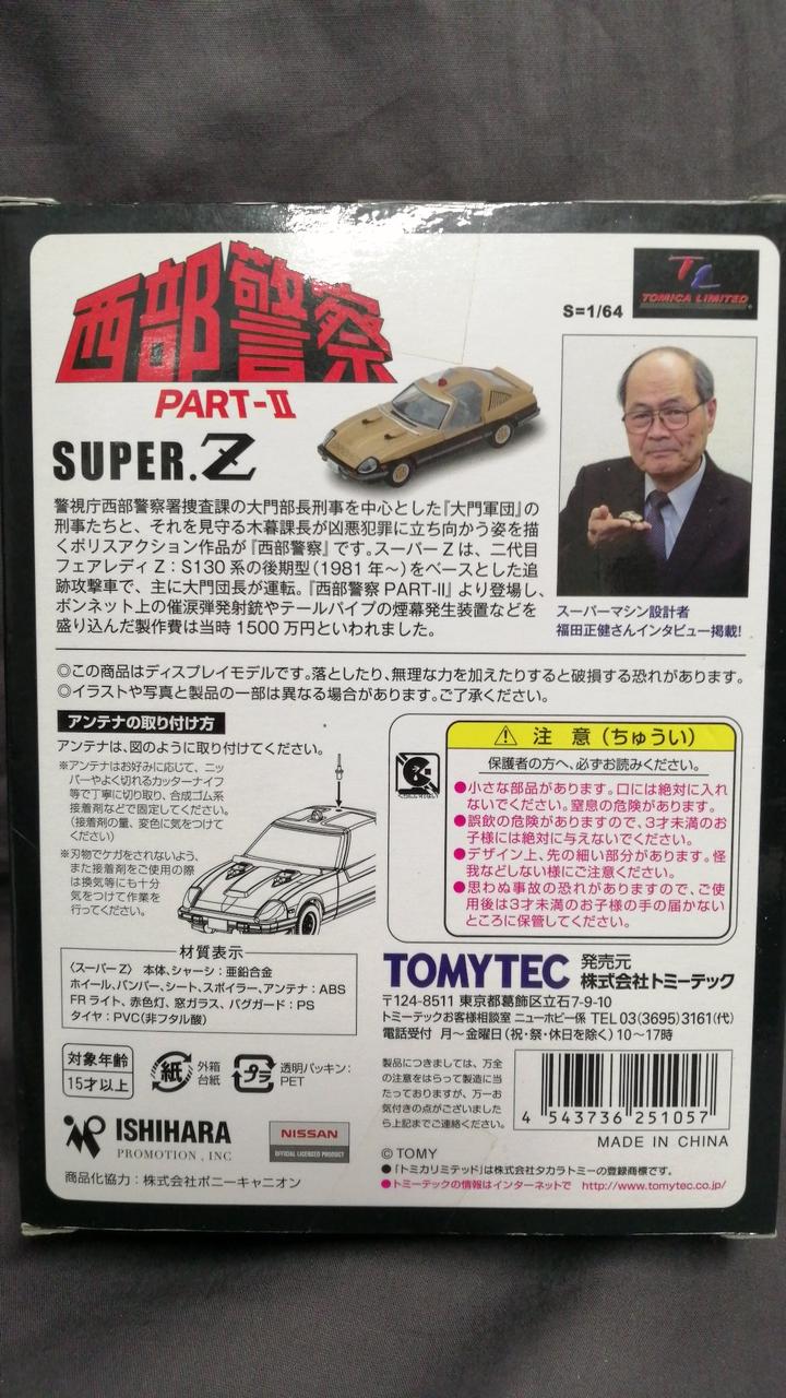 超貴重　廃盤品　トミカリミテッドヴィンテージ41台➕状態悪1台　合計42台 トミカリミテッドヴィンテージ NEO | 製品紹介 | tomica LIMITED