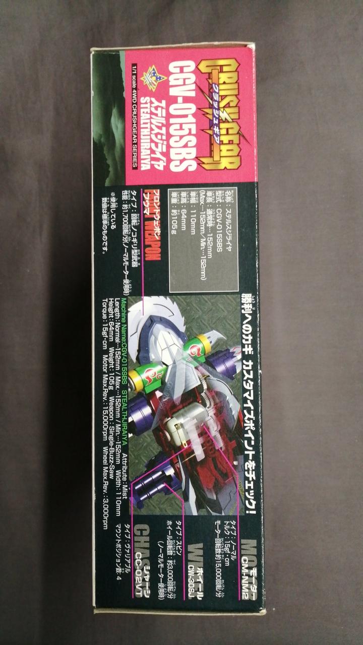 バンダイ|クラッシュギア|HARDOFFオフモール（オフモ