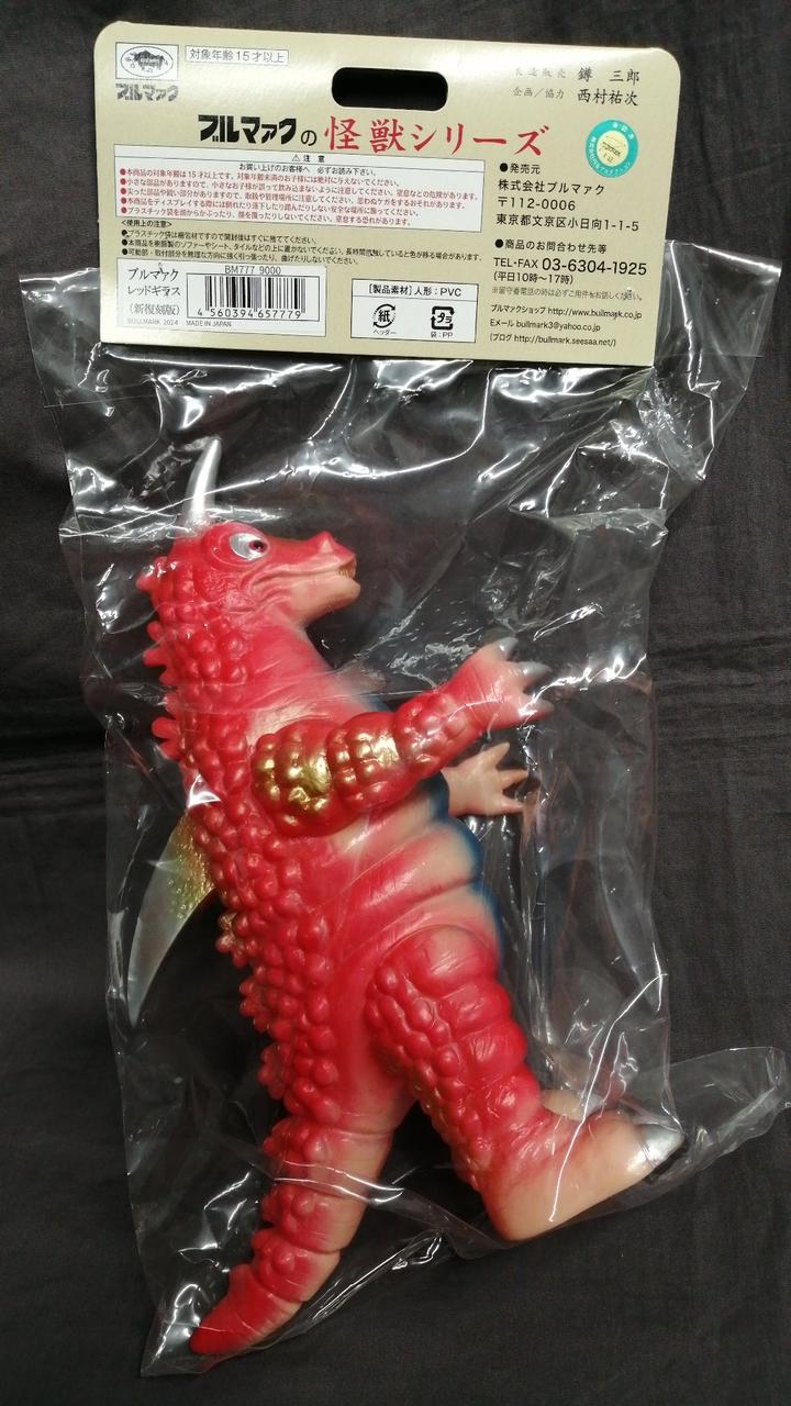 ソフビ　dbthtoys 涅槃怪獣ニルヴァ　ブルマァク　安楽安作　怪獣ゴーバ ソフビ dbthtoys 涅槃怪獣ニルヴァ ブルマァク 安楽安作 怪獣
