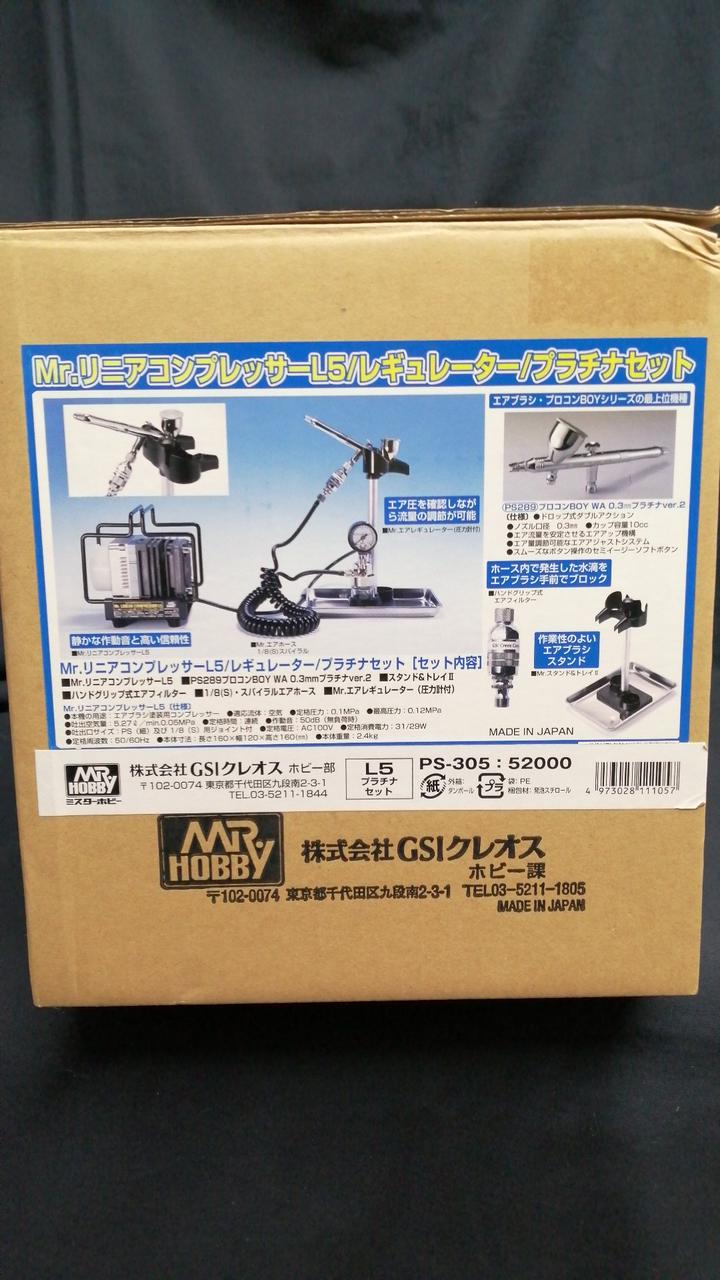 GSIクレオス|MR.リニアコンプレッサー|HARDOFFオフモール（オフモ