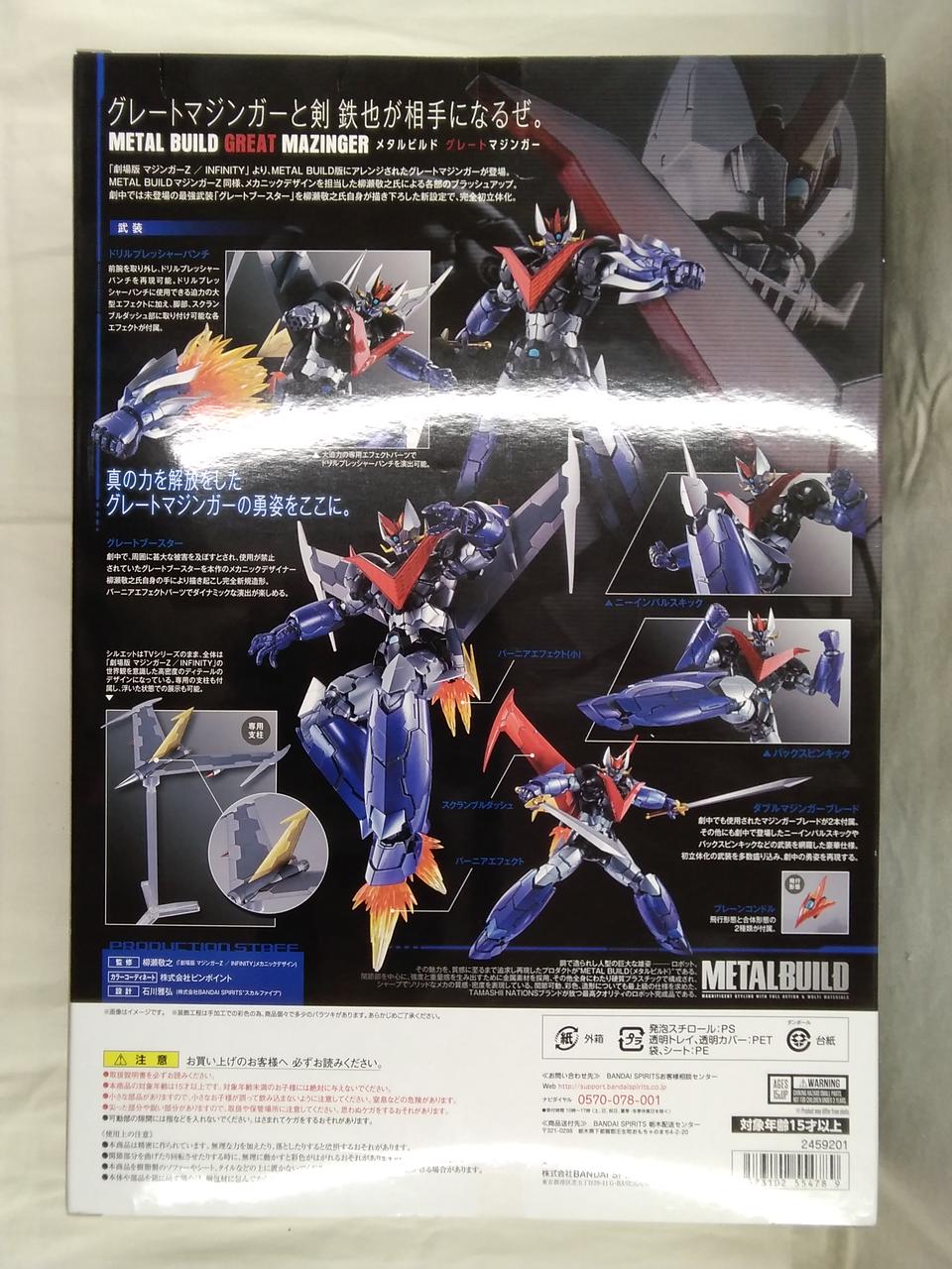 バンダイスピリッツ Metal Build Hardoffnetmall Webno