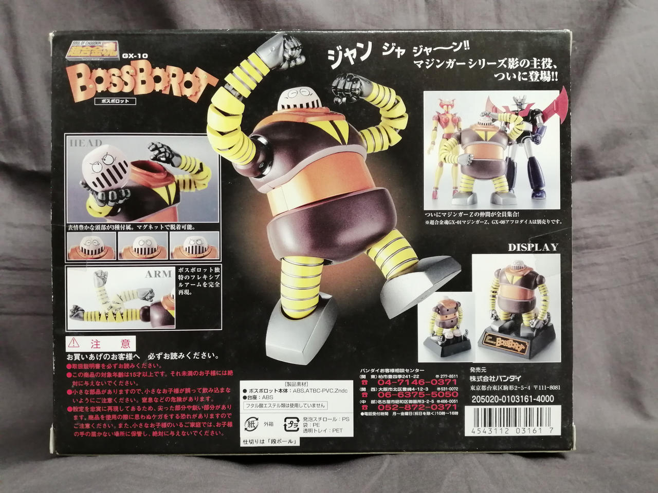 魂*す様 【24時間以内に発送】30MF まとめ売り バンダイ(BANDAI)|DX超合金魂|HARDOFFオフモール（オフモ