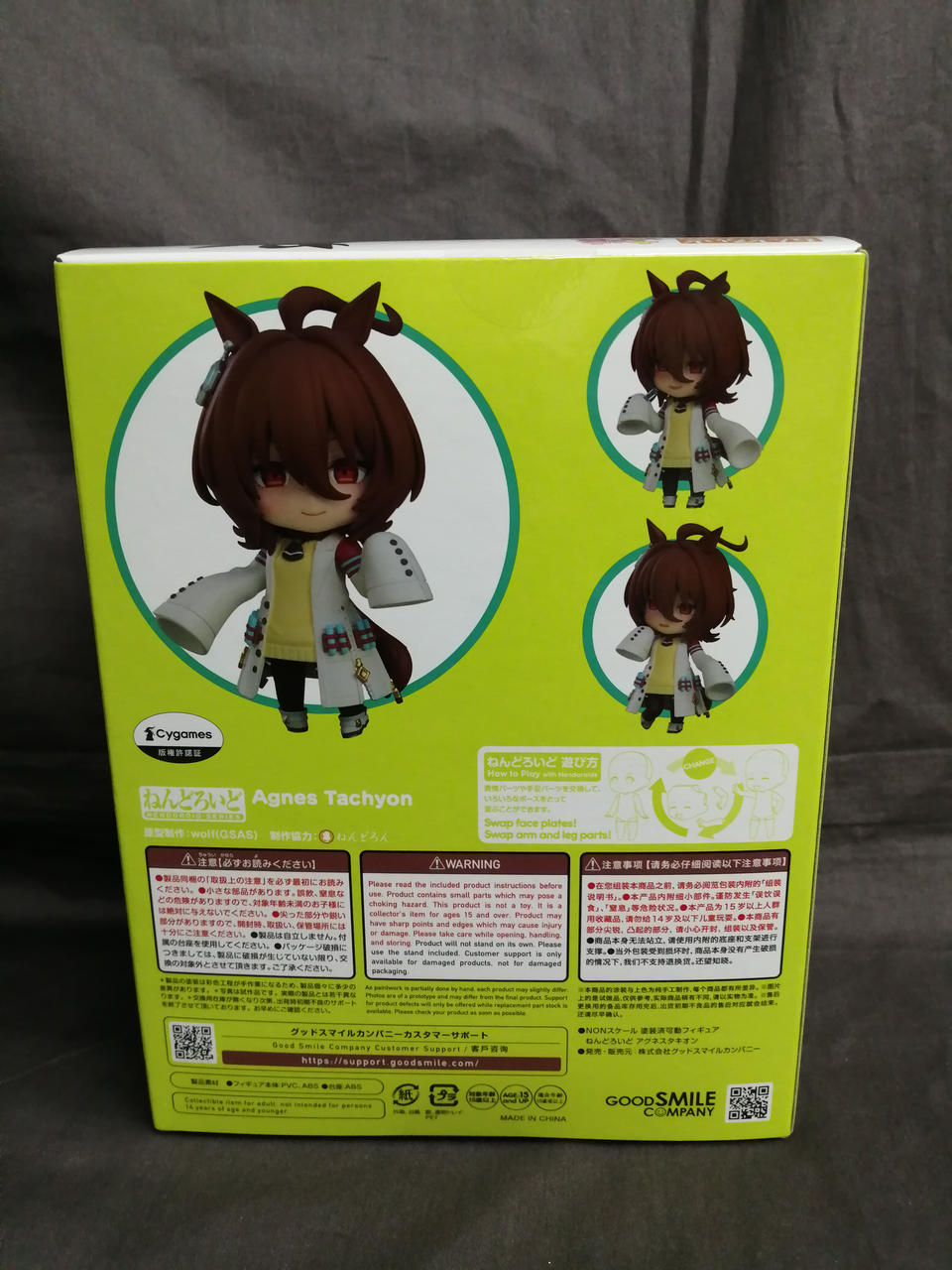 アグネスタキオン セット グッドスマイルカンパニー|ウマ娘|HARDOFFオフモール（オフモ