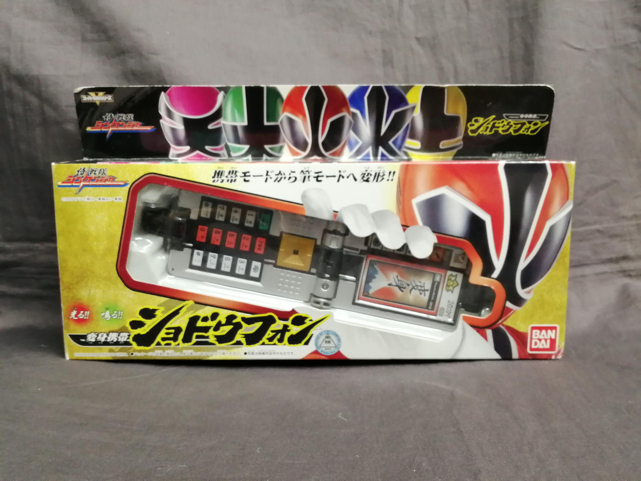 侍戦隊シンケンジャー