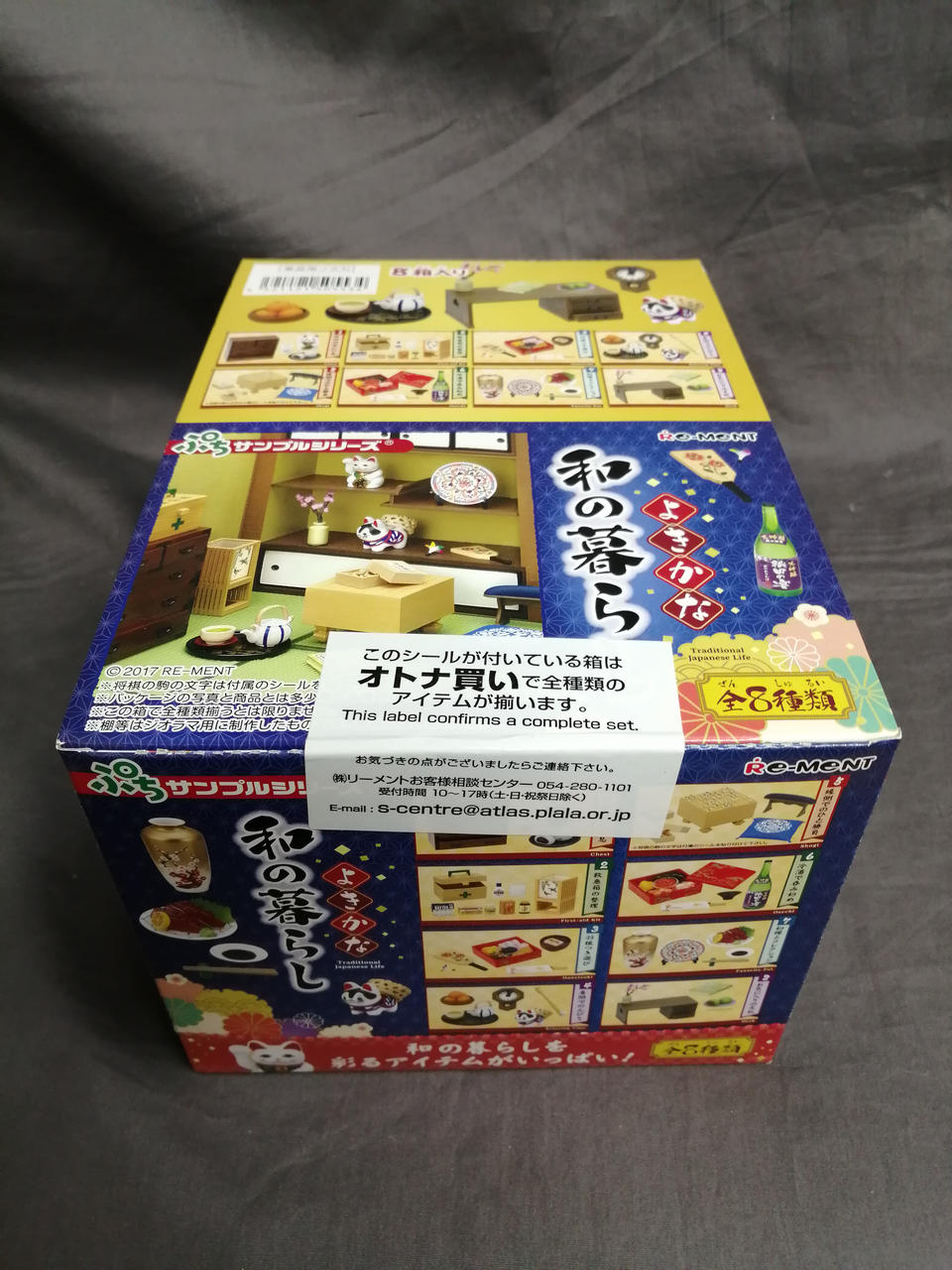 ぷちサンプルシリーズ