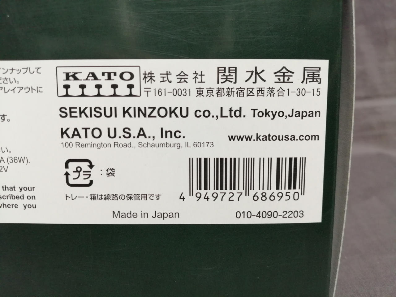 KATO9点セット カトー(KATO)|Nゲージ線路セット|HARDOFFオフモール（オフモ