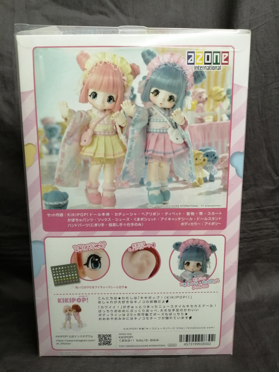 AZONE|キキポップ!|HARDOFFオフモール（オフモ）|1080180000016426