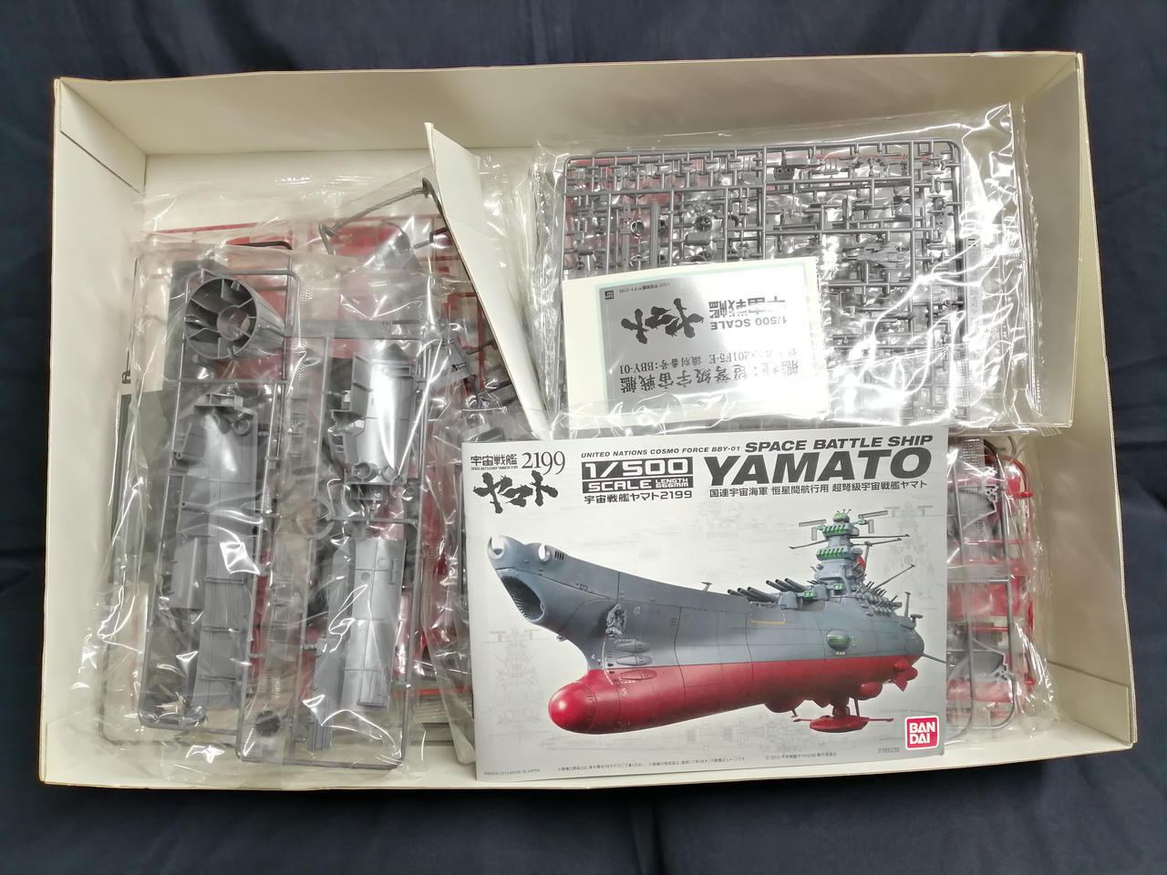 バンダイ|宇宙戦艦ヤマト2199|HARDOFFオフモール（オフモ