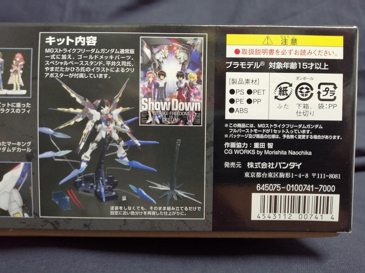 バンダイ|MG|HARDOFFオフモール（オフモ）|1080180000017606