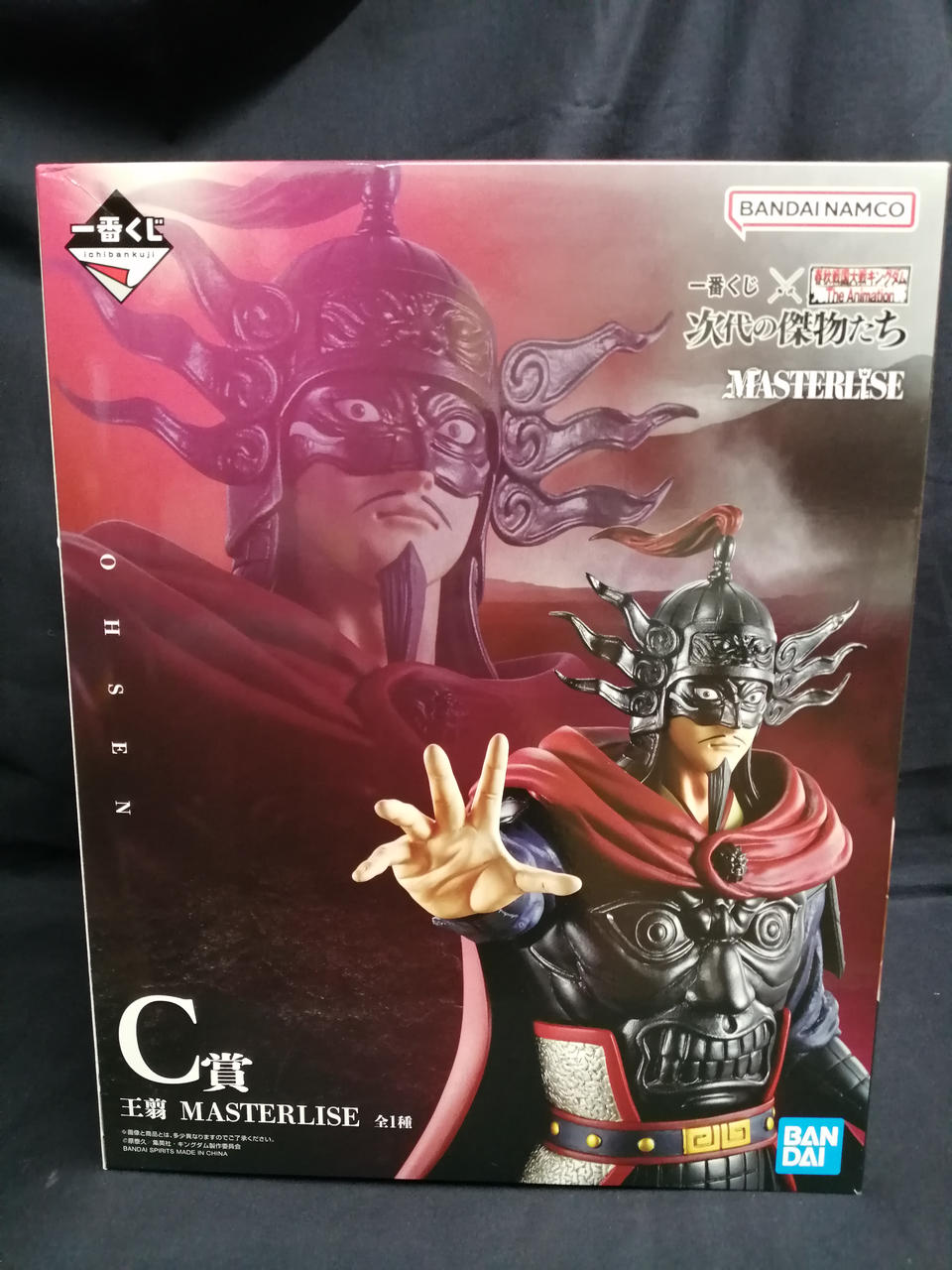 バンダイ|一番くじ キングダム 次代の傑物たち C賞|【ハードオフ公式