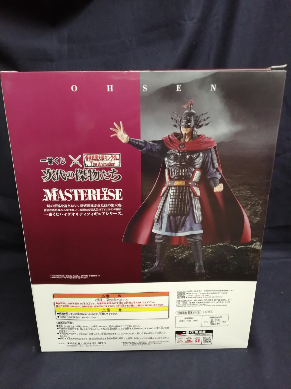 バンダイ|一番くじ キングダム 次代の傑物たち C賞|【ハードオフ公式