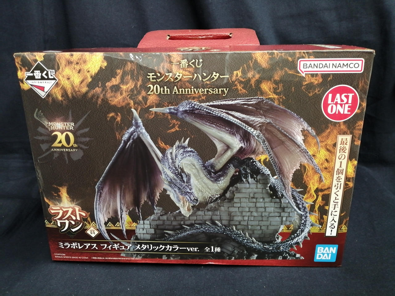 モンスターハンター20THアニバーサリー