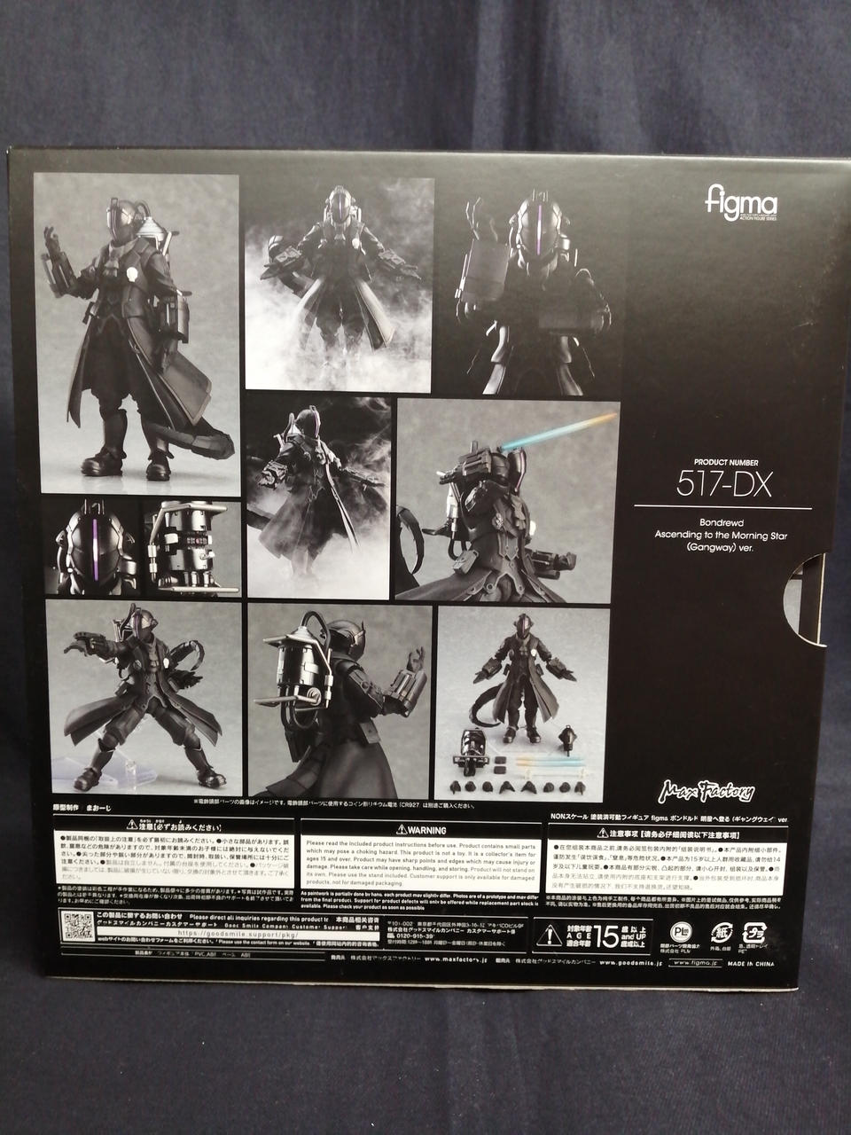 マックスファクトリー|FIGMA|【ハードオフ公式通販】オフモール