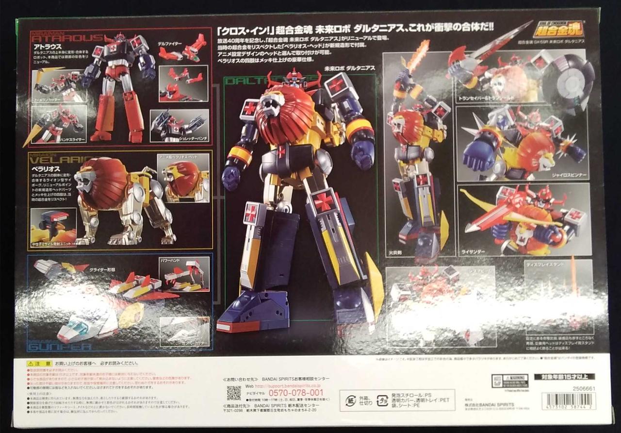 バンダイスピリッツ 超合金魂 Hardoffオフモール