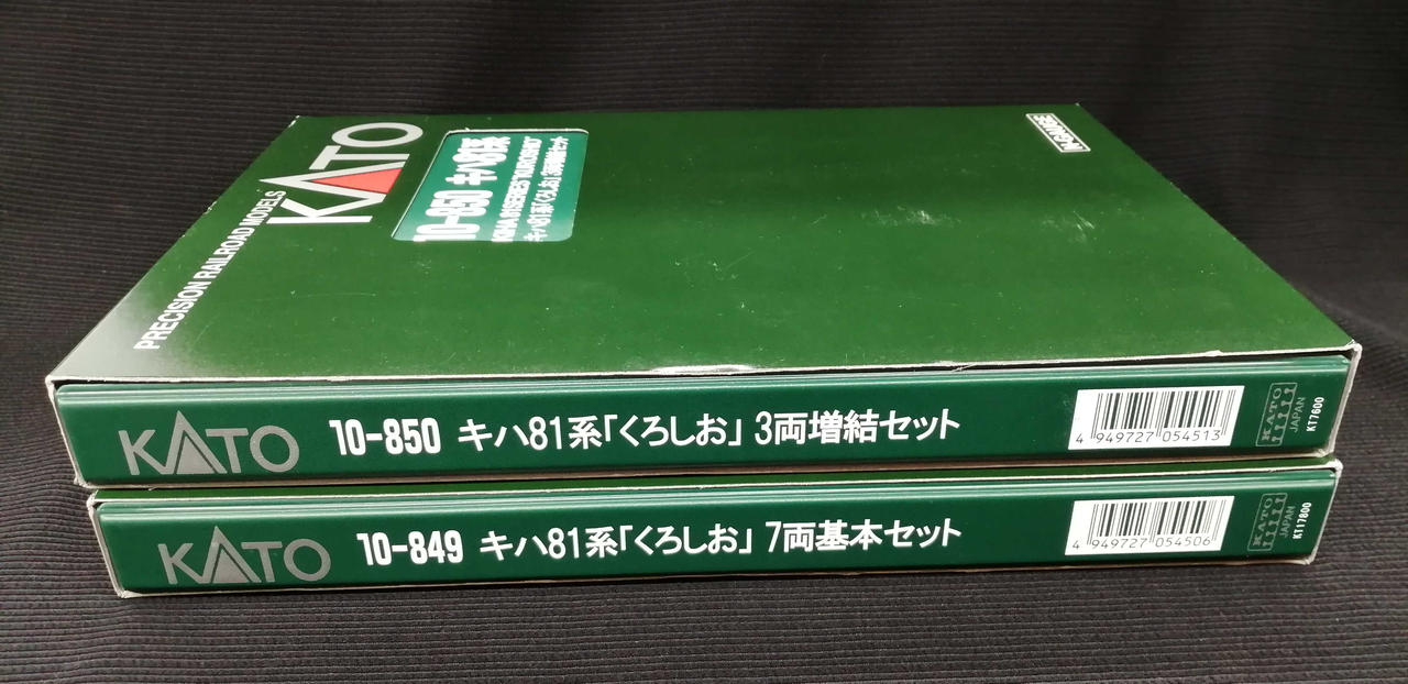 KATO 10-849850キハ81系くろしお基本増結10両