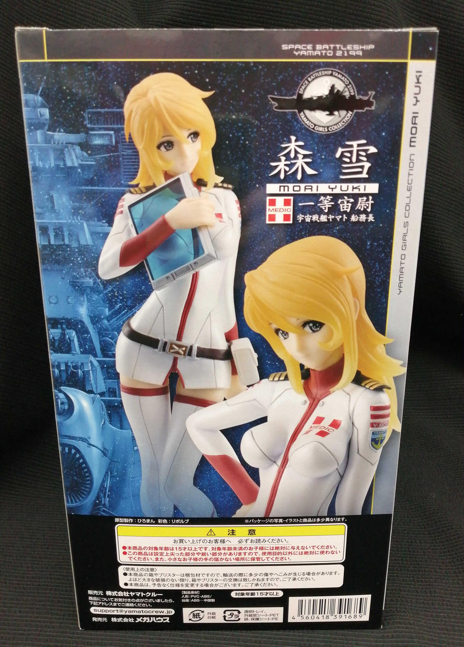 宇宙戦艦ヤマト2199 森雪（ワープカラーver）1/8完成品フィギュア