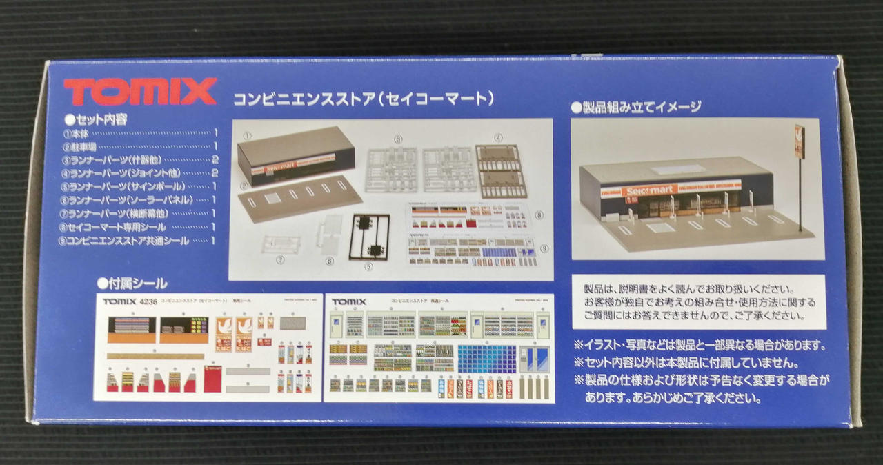 トミックス(TOMIX)|Nゲージ|HARDOFFオフモール(オフモ トミックス(TOMIX)|Nゲージ|HARDOFFオフモール(オフモ