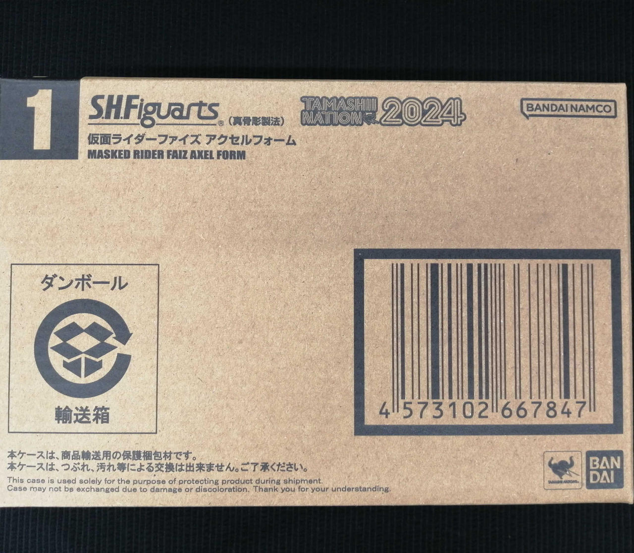 S.H.Figuarts(真骨彫製法)
