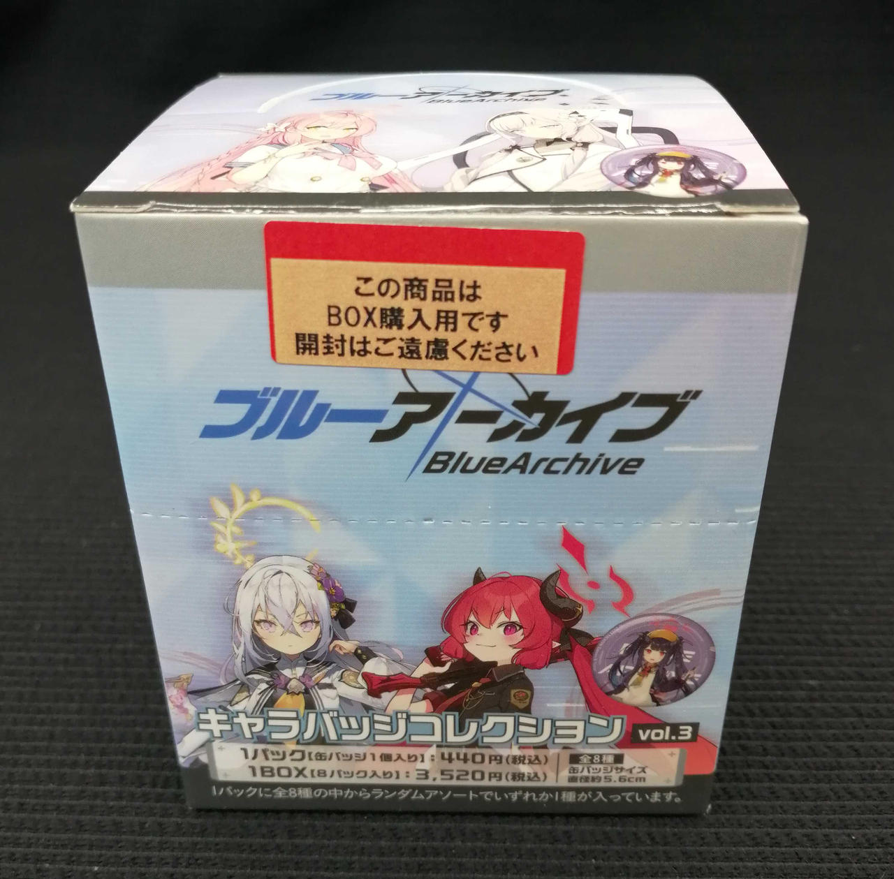 ブルーアーカイブ