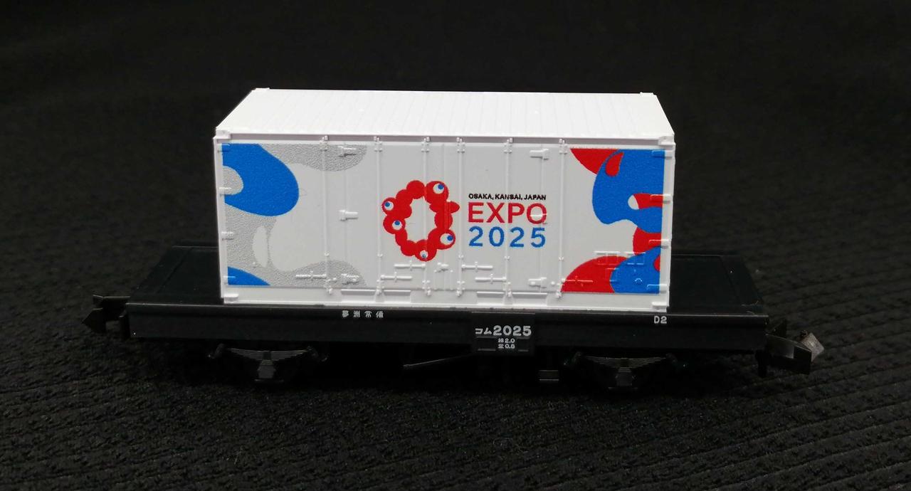TOMIX オリジナルデザイン貨車・コム 1形 車掌 会場限定品 トミックス(TOMIX)|オリジナルデザイン貨車・コム1形 車掌