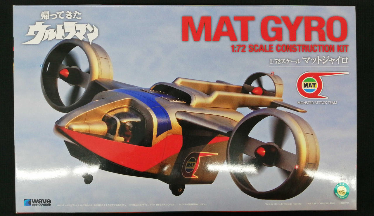 帰ってきたウルトラマン